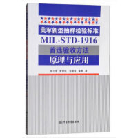 ܊ͳәz˜MIL-STD-1916xշԭc(yng)