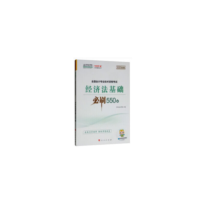 (j)(hu)Ӌ(j)Q2020̲(j)(jng)(j)A(ch)ˢ550}A(hu)Ӌ(j)W(wng)У(mng)