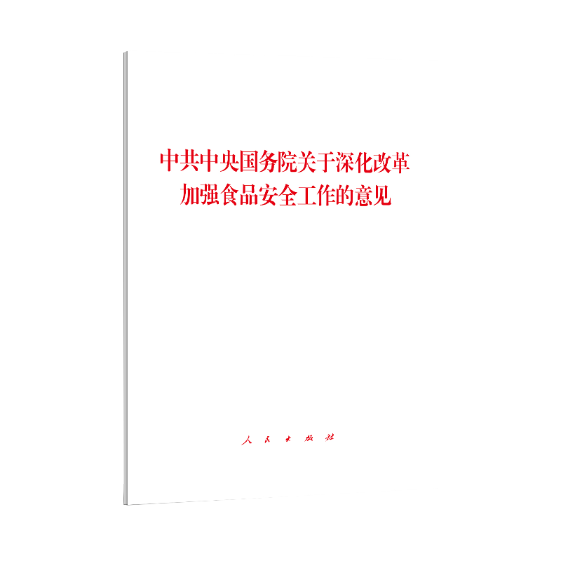 й(gu)(w)ԺP(gun)ĸӏ(qing)ʳƷȫҊ