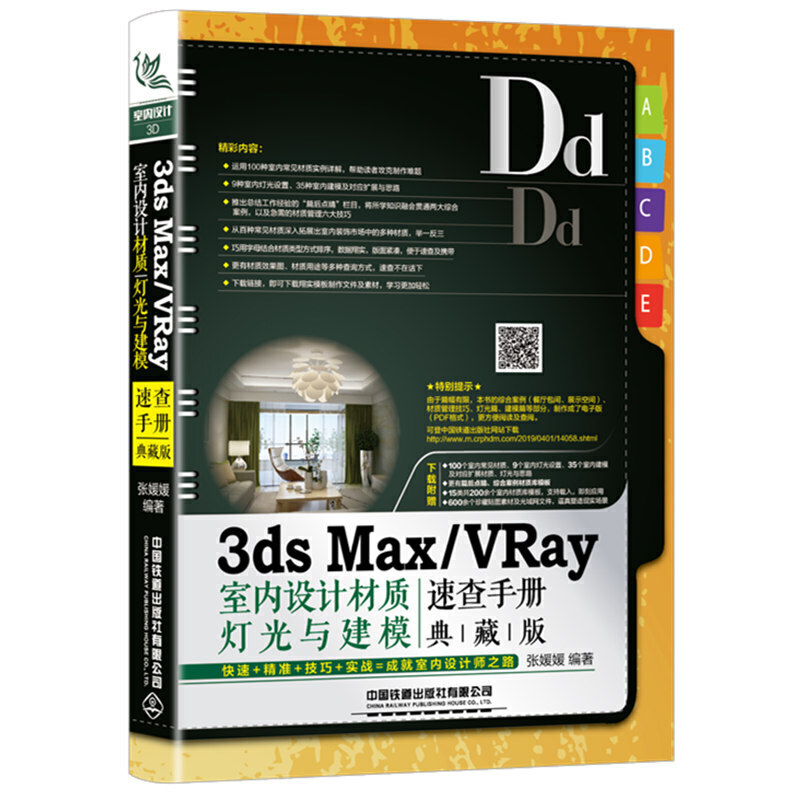 3ds Max/VRay҃(ni)O(sh)Ӌ|(zh)cģٲփ(ذ)