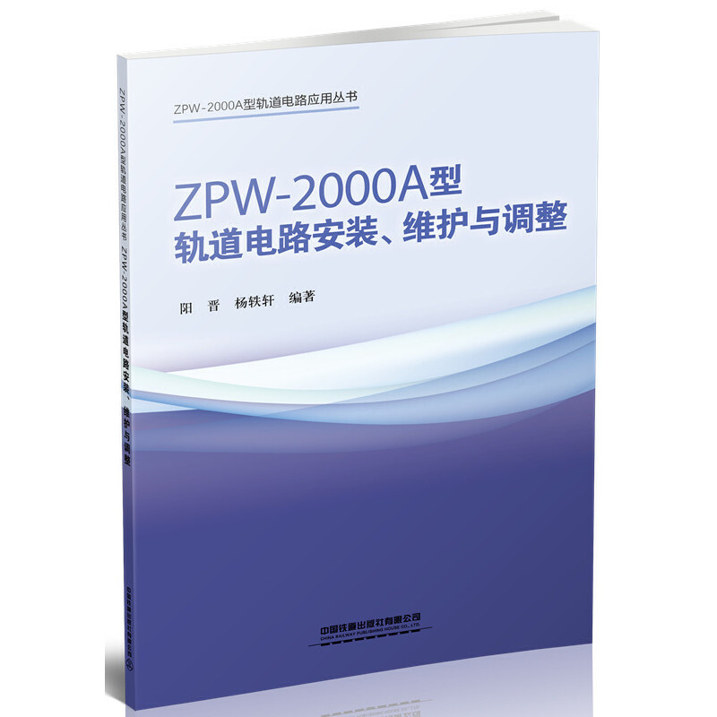 ZPW-2000A܉·bSo(h)c{(dio)