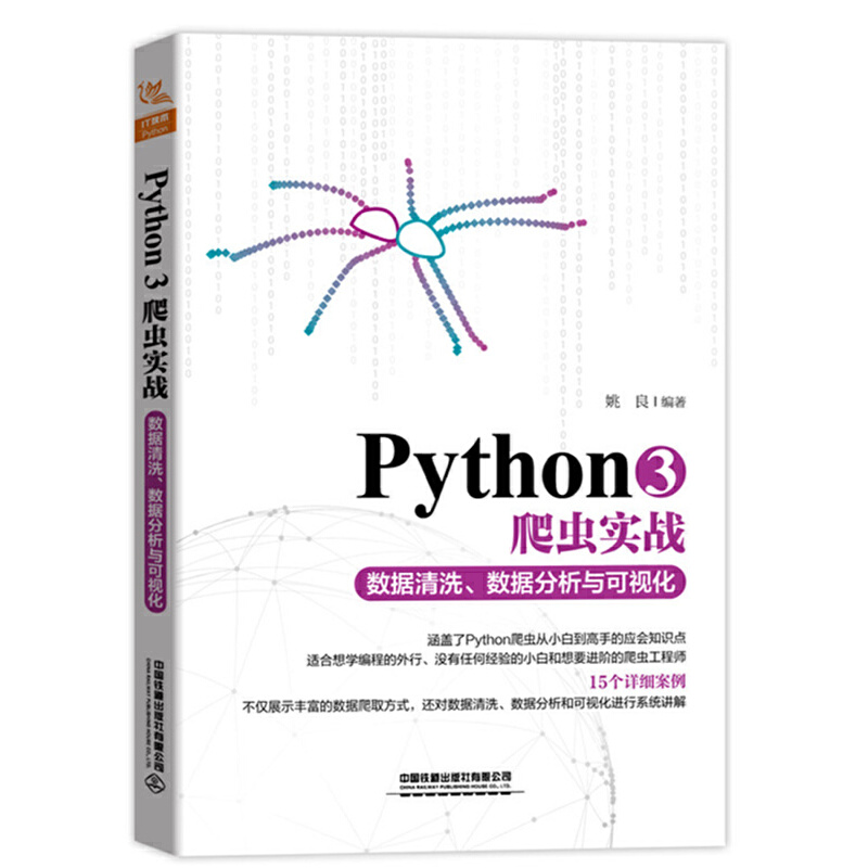 Python3x(zhn)(sh)(j)ϴ(sh)(j)cҕ