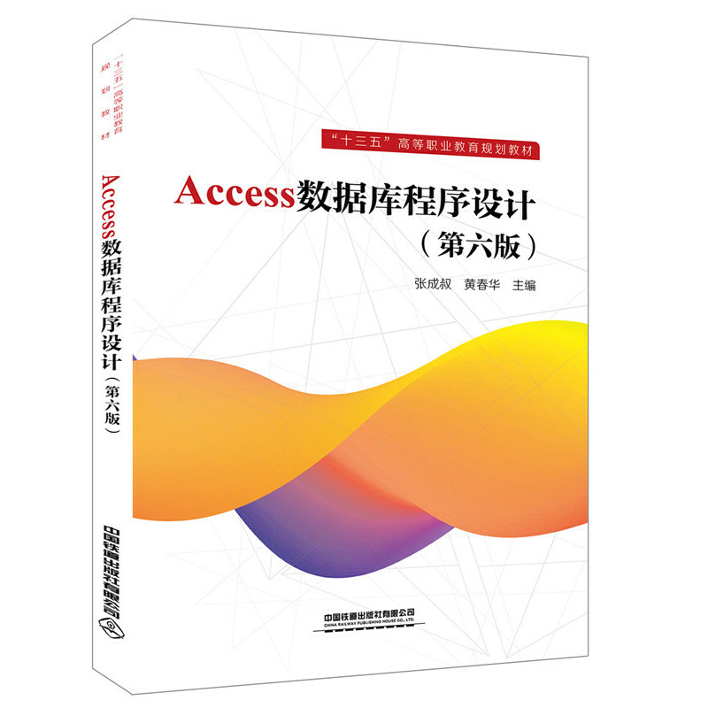 ʮ塱ߵI(y)Ҏ(gu)̲:Access (sh)(j)OӋ棩