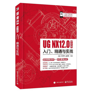 UG NX 12İTͨc(zhn)
