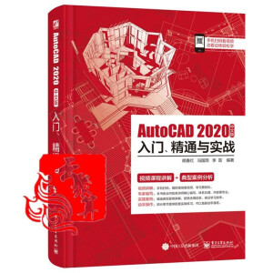 AutoCAD 2020İTͨc(sh)(zhn)