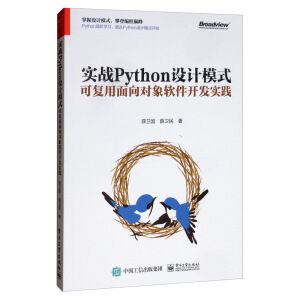 (zhn)PythonO(sh)Ӌģʽɏ(f)?q)ܛ_l(f)`