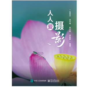 人人愛(ài)攝影