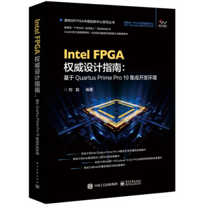 Intel FPGAOӋָϣQuartus Prime Pro 19_l(f)h(hun)