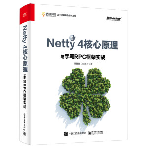 Netty 4ԭc֌RPC܌(zhn)