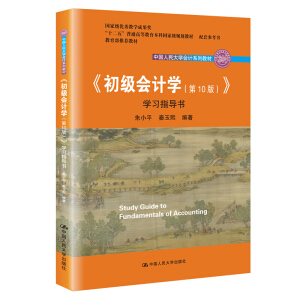 (j)(hu)Ӌ(j)W(xu)(10棩W(xu)(x)ָ(do)ЇW(xu)(hu)Ӌ(j)ϵн̲ģҼ(j)(yu)̌W(xu)ɹ(jing) ]̲ʮ塱ͨߵȽƇҼ(j)Ҏ(gu)̲ ׅ