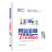 W(wng)վ\(yn)I(yng)ֱͨ܇7쾫ͨSEO׽棩