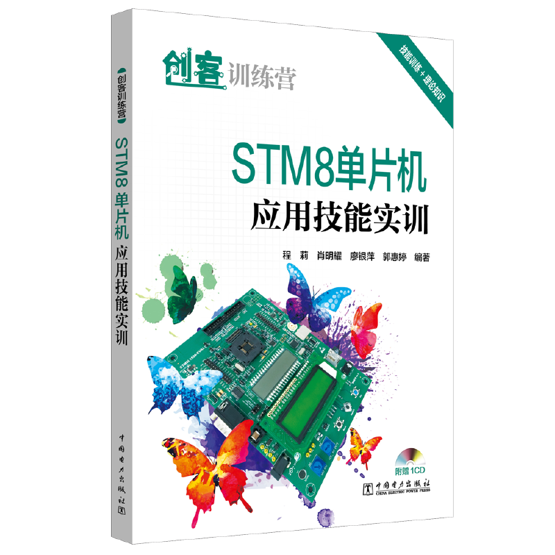 (chung)Ӗ(xn)I STM8ƬC(j)(yng)ü܌Ӗ(xn)