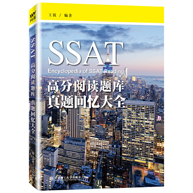 SSAT߷x} }ؑȫ