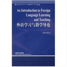 外語學(xué)習(xí)與教學(xué)導(dǎo)論