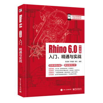 Rhino 6.0İTͨc(sh)(zhn)