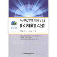 PRO/ENGINEER5.0g(sh)(yng)(xing)Ŀʽ̳