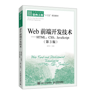 Webǰ_l(f)g(sh)HTMLCSSJavaScript3棩