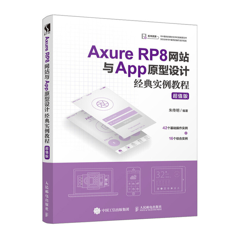 Axure RP8W(wng)վcAppԭOӋ(jng)䌍̳ ֵ