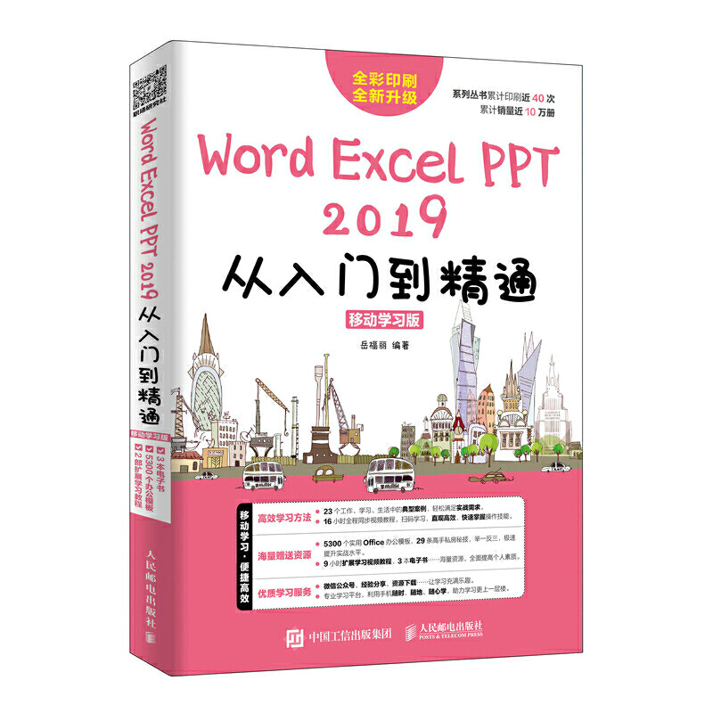 Word/Excel/PPT 2019Tͨ ƄӌW
