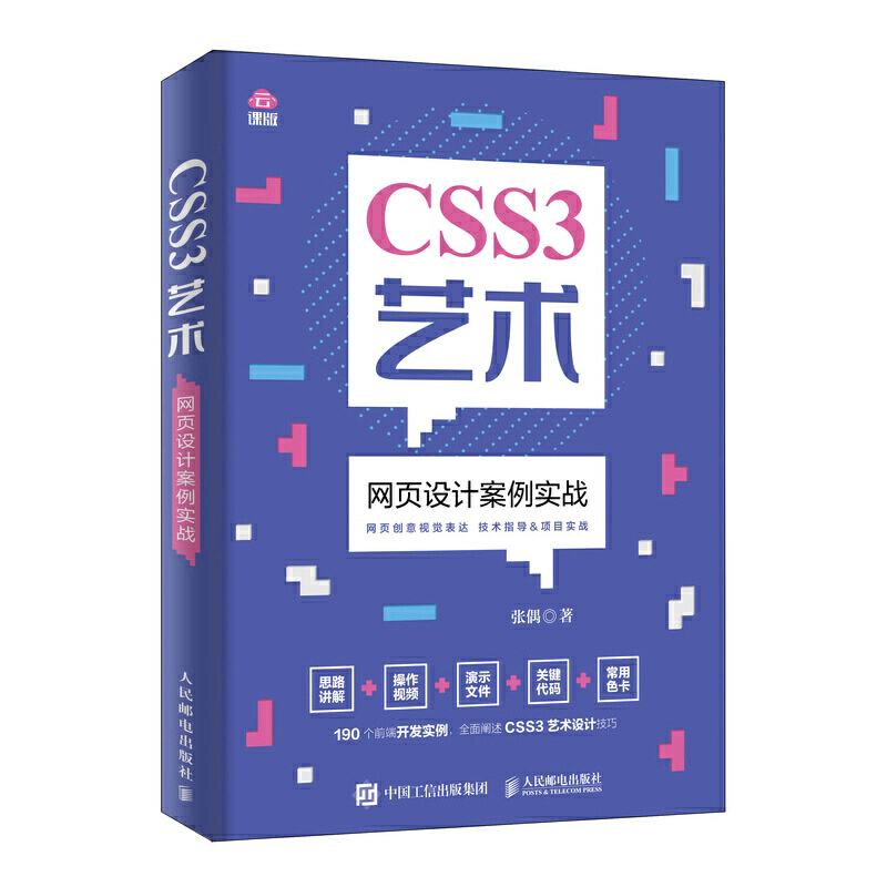 CSS3ˇg(sh) W(wng)O(sh)Ӌ(sh)(zhn)