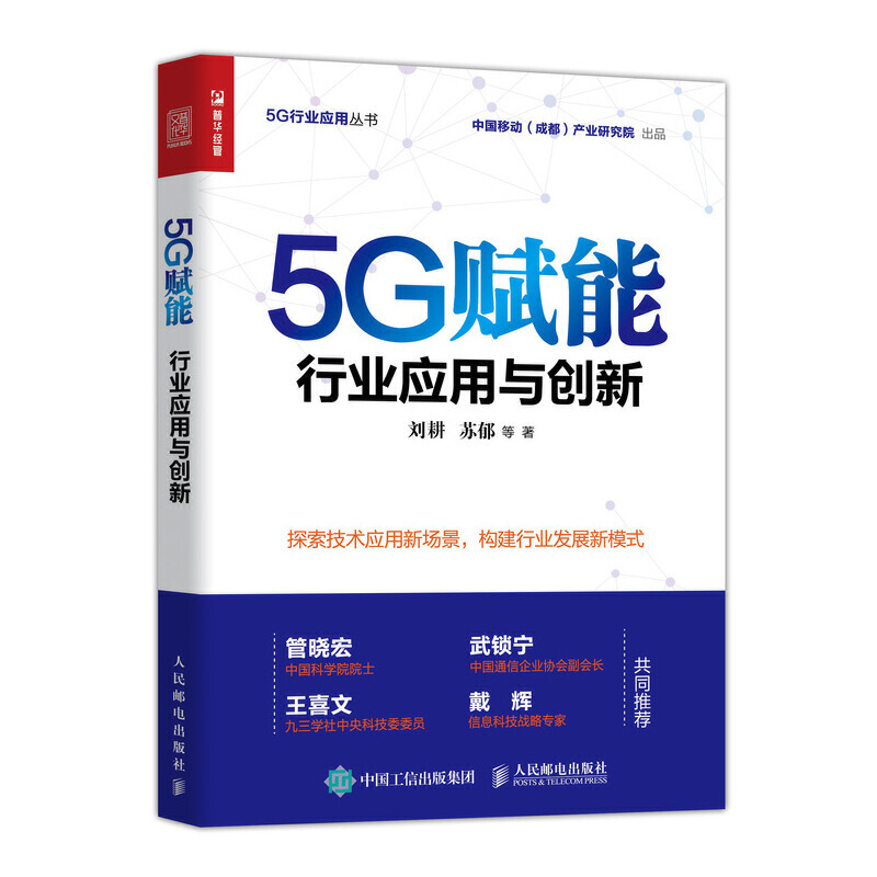 5Gx ИI(y)(yng)c(chung)