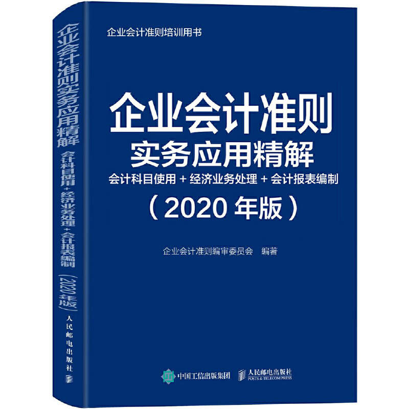 I(y)(hu)Ӌ(j)(zhn)t(sh)(w)(yng)þ (hu)Ӌ(j)Ŀʹ (jng)(j)I(y)(w)̎ (hu)Ӌ(j)(bo) 2020