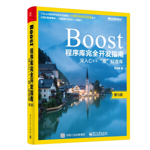 Boost(k)ȫ_(ki)l(f)ָϨDDC++(zhn)(bio)(zhn)(k)5棩