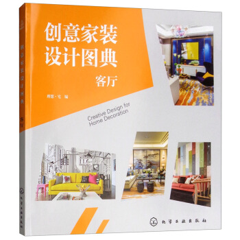 (chung)bO(sh)ӋD䣺͏d [Greative Design for Home Decoration]