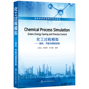 ^(gu)ģMGɫ(ji)cܿƣChemical Process SimulationGreenEnergy Saving and Precise Control