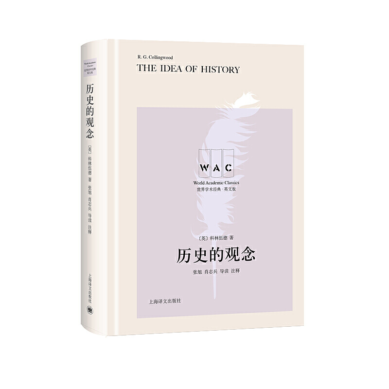 vʷ^THEIDEAOFHISTORYxעጰ棩Wg(jng)ϵУ