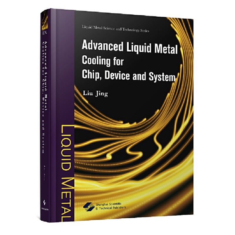 оƬcϵy(tng)M(jn)ҺB(ti)s=ADVANCED LIQUID METAL COOLING FOR CHIP,