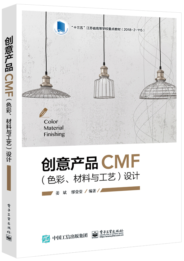 (chung)a(chn)ƷCMFɫcˇO(sh)Ӌ