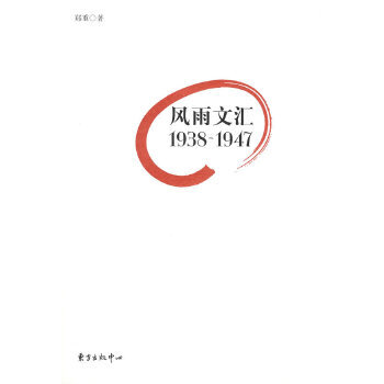 風(fēng)雨文匯