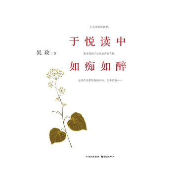 于悅讀中如癡如醉