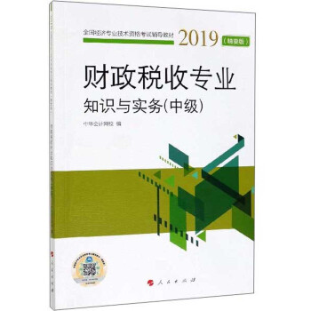 м(jng)ؔՌI(y)֪Rc(w)Ҫ棩2019