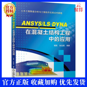 ANSYS/LS-DYNAڻYеđ