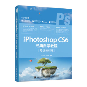 İPhotoshop CS6(jng)ԌW(xu)̳̣Ӗ(xn)̲İ棩
