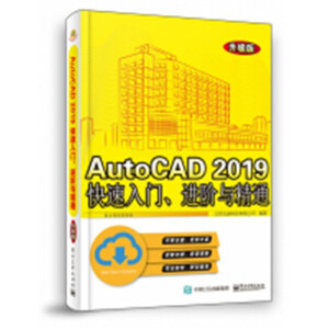 AutoCAD 2019TMAcͨ棩