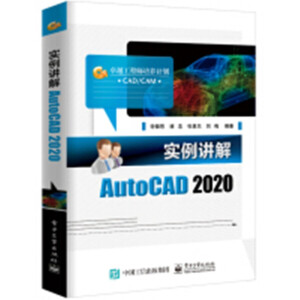 vAutoCAD 2020