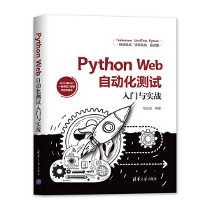 Python WebԄ(dng)yԇTc(sh)(zhn)