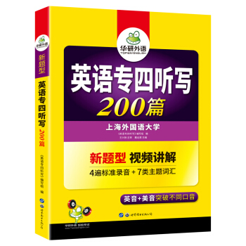    俼2020 ӢZ(y)I(y)ļ(j) 200ƪ(xing)Ӗ(xn) Ӣ+ ɴ ָ}ԇ TEM4 AZ(y)