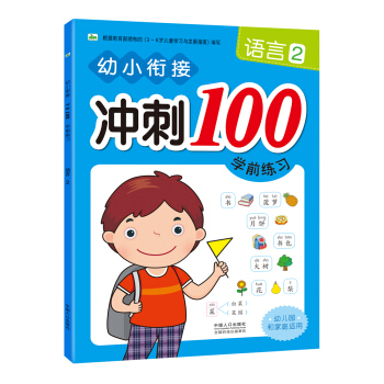 L(fng)ͯ С㕽ӛ_100W(xu)ǰ(x)Z(y)2