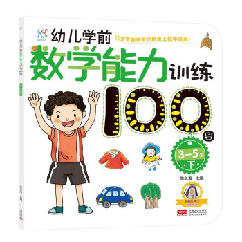 (rn)ꖹ⡤׃W(xu)ǰ(sh)W(xu)Ӗ(xn)100D.3-5