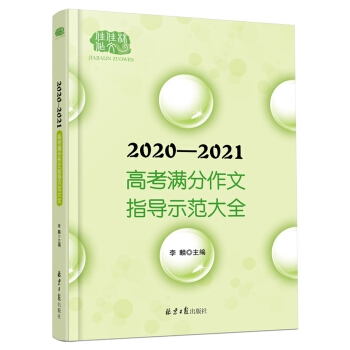 2020-2021߿Mָ(do)ʾȫ  }MּɣM+c(din)u(png) ʮ