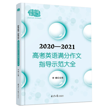 2020-2021߿ӢZ(y)Mָ(do)ʾȫ xc(din)ܣg+c(din) u(png)ʮ