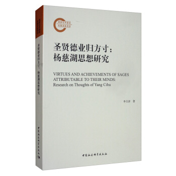 圣賢德業(yè)歸方寸