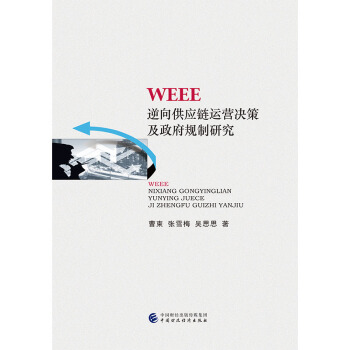 WEEE򹩑\IQ߼Ҏ(gu)о