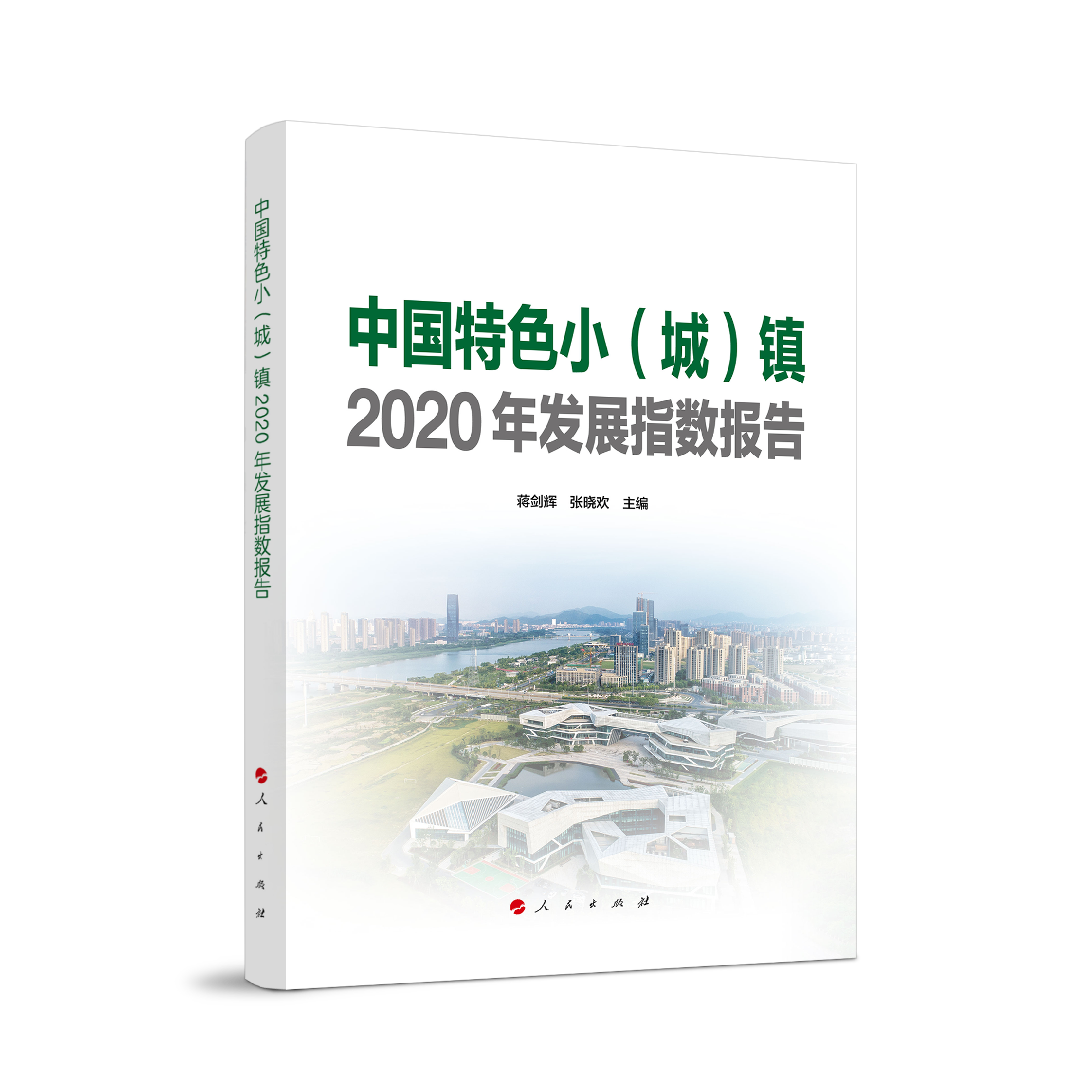Їɫǣ(zhn)2020l(f)չָ