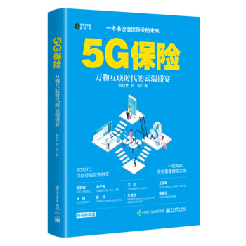 5GU