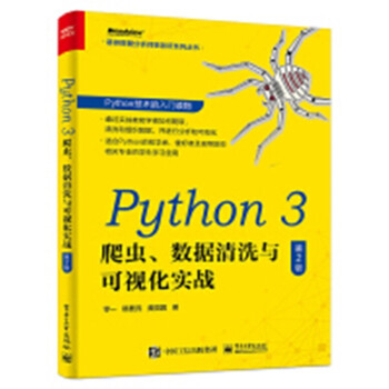 Python 3 x(sh)(j)ϴcҕ(sh)(zhn)2棩